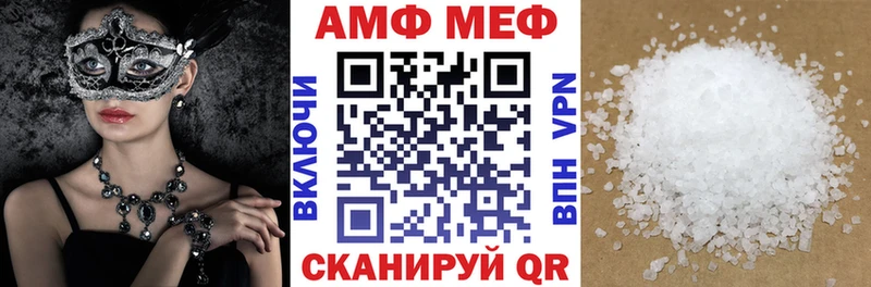 Купить закладки  Алексин  АМФ Розовый 