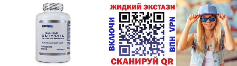 Купить где  Алексин  Бутират буратино 