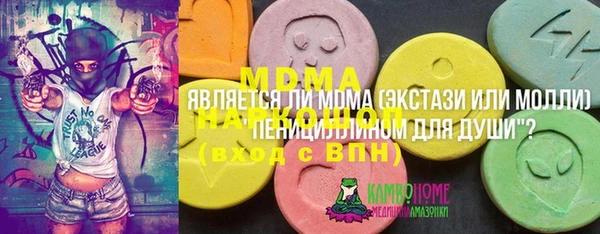 мяу мяу кристалл Наволоки