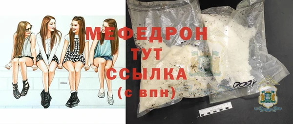 мяу мяу кристалл Наволоки