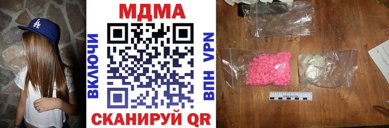 МДМА кристаллы  Купить где  Алексин 