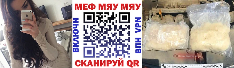 Купить где  Алексин  Меф VHQ 